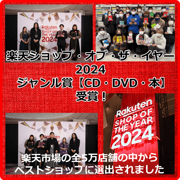 academy_book's tweet image. 弊社が運営する『ブックスドリーム 楽天市場店（参考書専門店 ブックスドリーム）』が、『楽天ショップ・オブ・ザ・マンス 2025年4月度 CD・DVD・本 ジャンル賞』を受賞いたしました。

prtimes.jp/main/html/rd/p… @PRTIMES_JPより