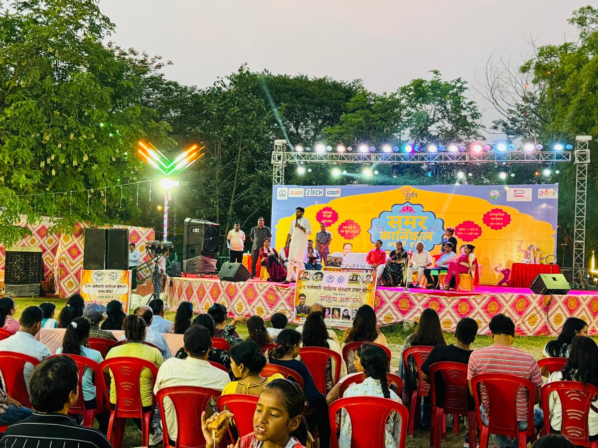 आज लखनऊ विकास प्राधिकरण ZTECH एवं प्रगति पर्यावरण संरक्षण ट्रस्ट द्वारा आयोजित द समर कार्निवल में उपस्थित होकर सभी को संबोधित किया।

उक्त कार्यक्रम में श्री एन बी सिंह जी, नरेंद्र भूषण जी, श्री देवेंद्र देविका देवेंद्र एस मंगलमुखी जी, सीमा गुप्ता जी, राज खुशी राम जी,सुरभी सिंह