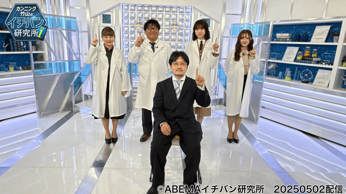 academy_book's tweet image. 世の中の知られざるイチバンを調査する番組『カンニング竹山のイチバン研究所』（ABEMA TV） に出演しました！ 

弊社の買取・販売サービスが、ネット最大級の参考書・専門書・医学書・予備校テキスト・教材専門店として紹介されました！

prtimes.jp/main/html/rd/p… @PRTIMES_JPより