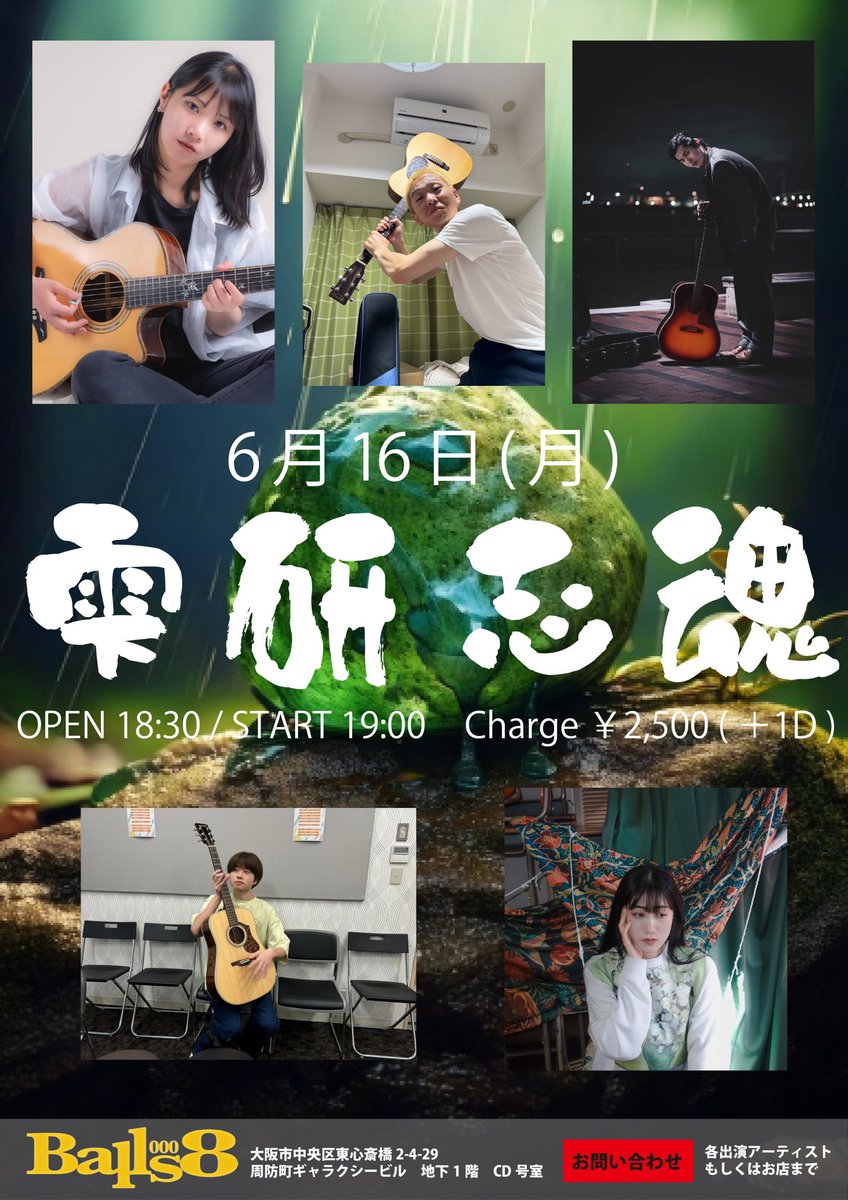 murayama007's tweet photo. 本日！
心斎橋balls8でライブやります！
出演はトリ、21:20からです🎸

是非ともお越し下さい！！ https://t.co/itGlvmczt7