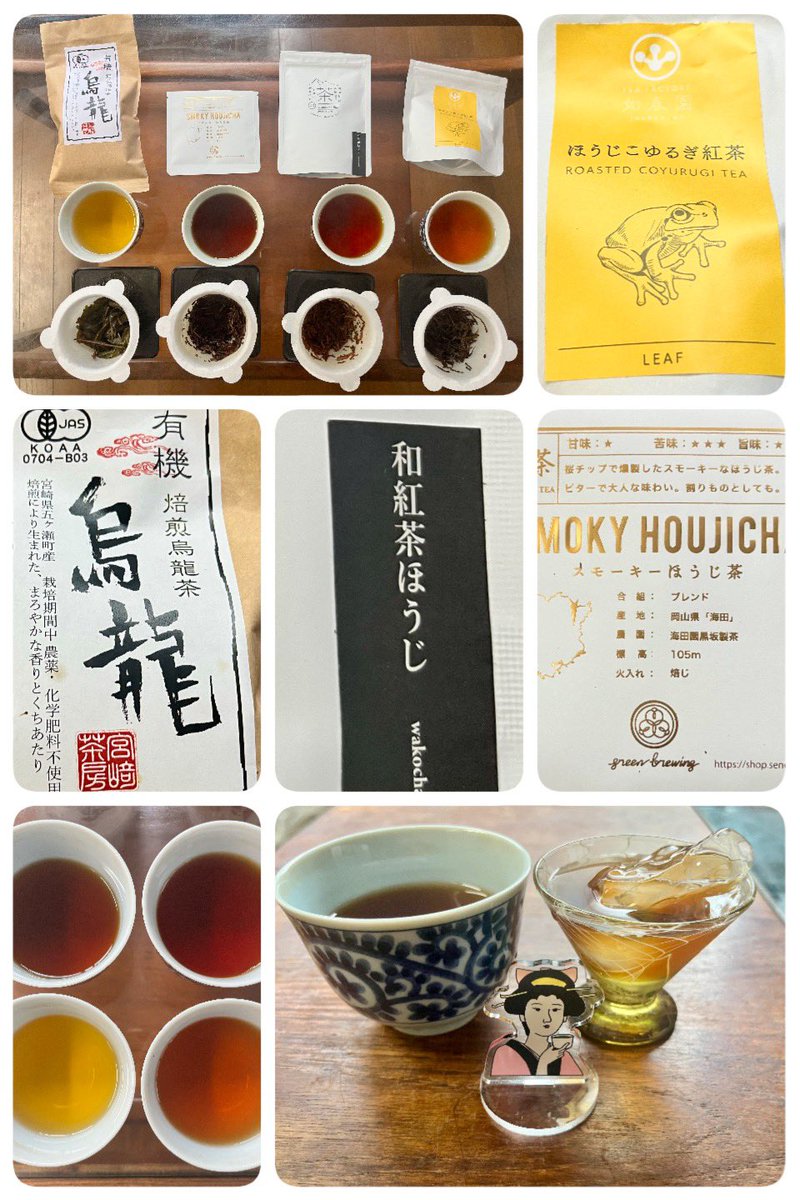 きき茶 - Search  X