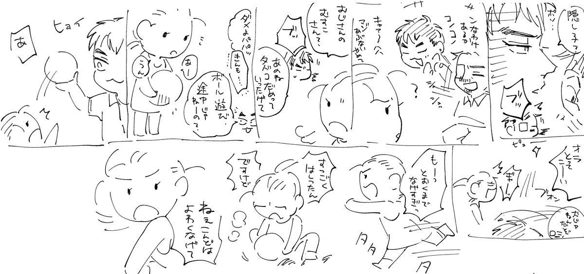 モブ女の子と虎と十二 