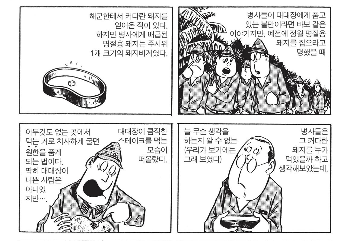 '전원 옥쇄하라`같은데
`전원 옥쇄하라'가 아닌 