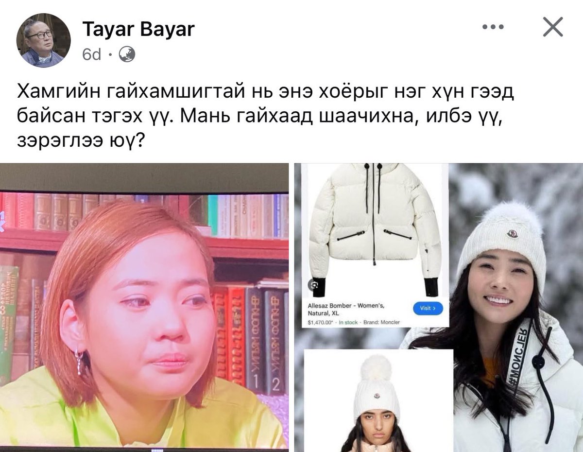 20 ч хүрээгүй хүүхэд үеийнх нь зургийг 30 гараад хүүхэн болсон үеийнхтэй нь харьцуулж тавьчихаад хүн доромжлоод суух юм. Эр гэхэд хэцүү, эргүү гэхэд хэцүү яачихсан хүн бэ өөрөө #гэнээ 😂 

Асуултад хариулна уу та <a href="/tayarbayar/">tayarbayar</a> 🤭