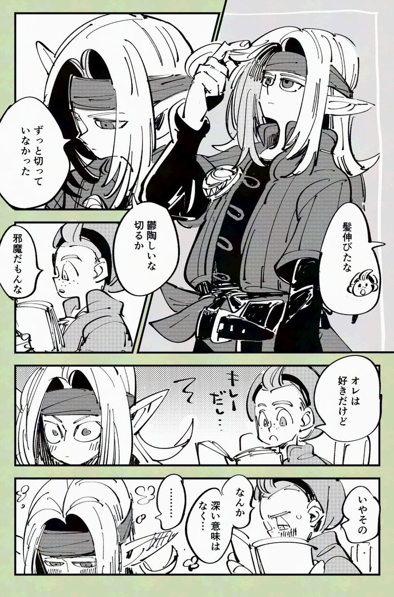 べぴです 