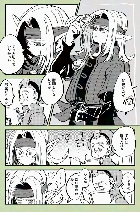べぴです 