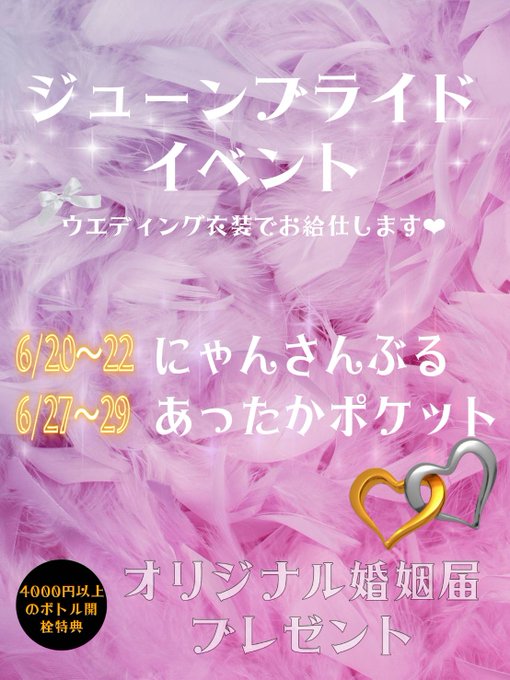 札幌メイド喫茶あったかポケットのツイート