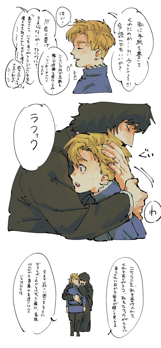 父の日ポトラファ親子 上げ直しすみません、、、