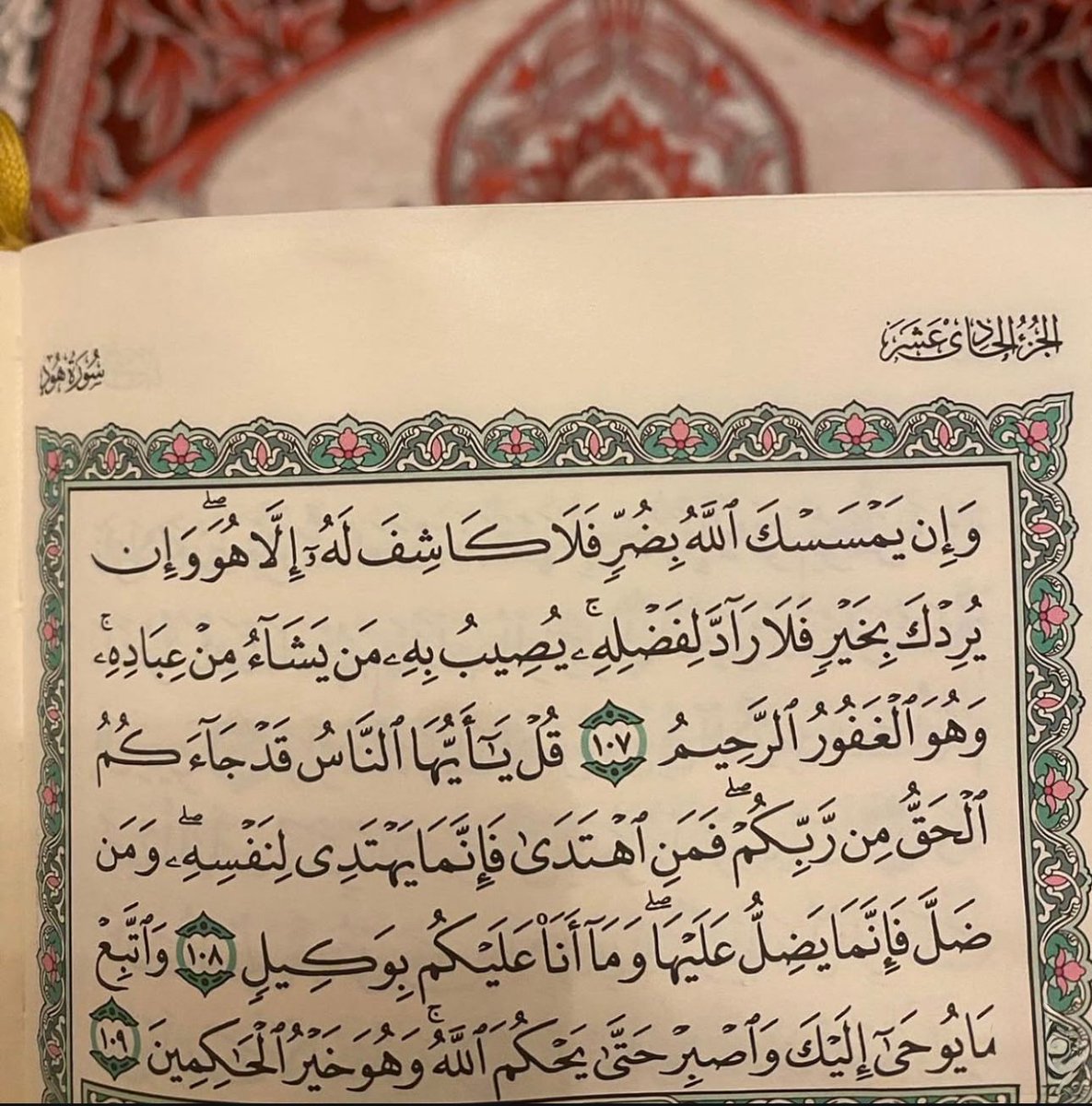 رِسالةَ مِن القرآن🤎..