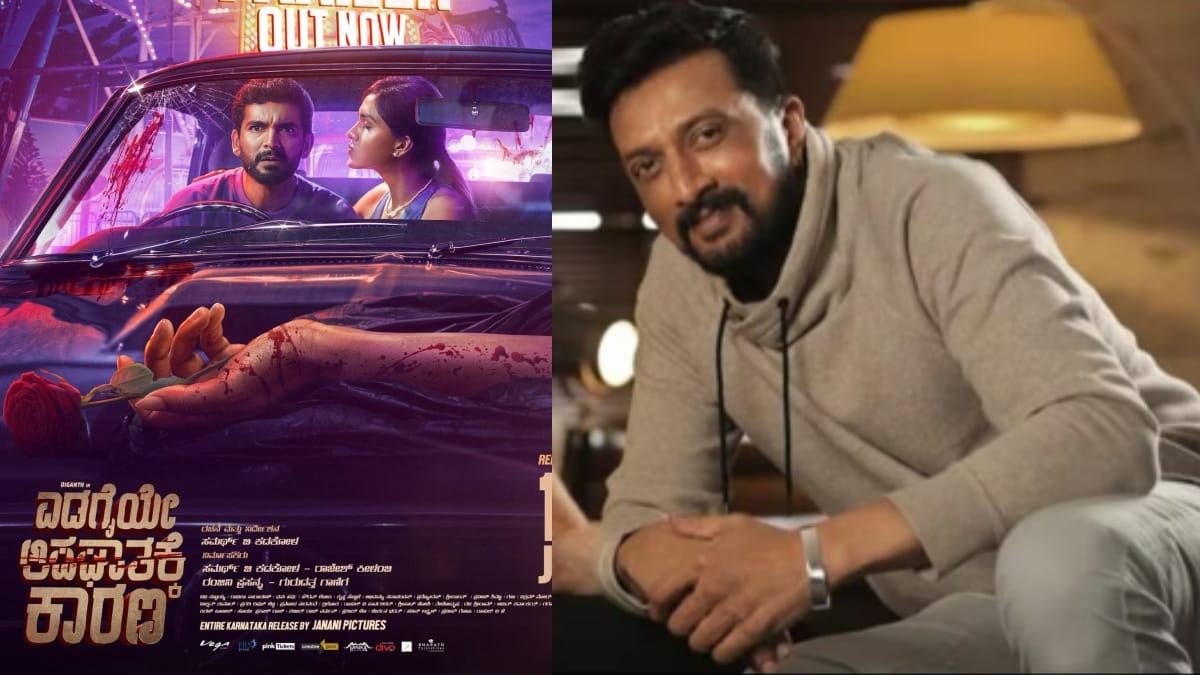 EAK - ಎಡಗೈಯೇ ಅಪಘಾತಕ್ಕೆತಕ್ಕೆ ಕಾರಣ ಚಿತ್ರವನ್ನು  ಕುಟುಂಬ ಸಮೇತ ಹತ್ತಿರದ ಚಿತ್ರಮಂದಿರದಲ್ಲಿ ಇಂದೇ ನೋಡಿ. ಆರಂಭದಿಂದ ಕೊನೆಯವರೆಗೆ ನಿಮ್ಮನ್ನು ರಂಜಿಸುತ್ತದೆ .ನಿರ್ದೇಶಕರಾಗಿ  ಸಮರ್ಥ್ ಕಡಕೋಳ್  ಗೆದ್ದಿದ್ದಾರೆ. ಮತ್ತೆ ಅಭಿನಯದ ವಿಷಯಕ್ಕೆ ಬಂದರೆ, ಇದು ದಿಗಂತ್ ಅವರ ವೃತ್ತಿಜೀವನದ ಅತ್ಯುತ್ತಮ ಅಭಿನಯ ಎಂಬುದರಲ್ಲಿ ಸಂದೇಹವಿಲ್ಲ! ❤️