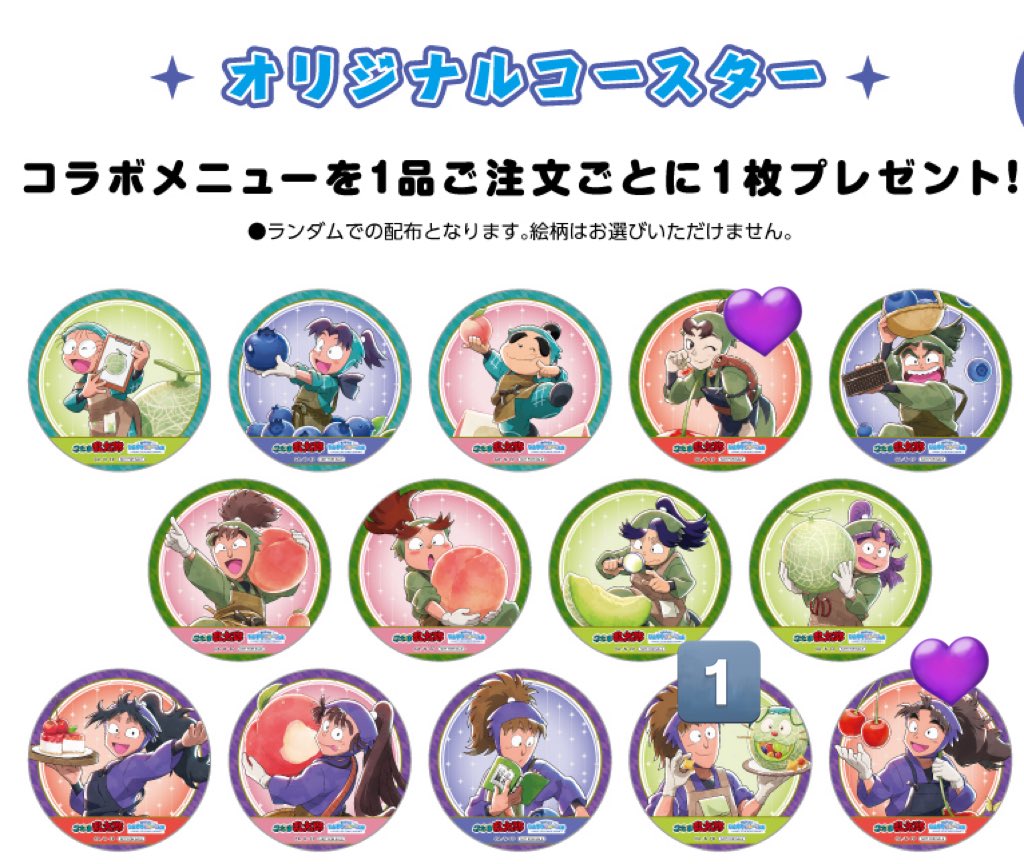 t5_2w's tweet photo. 【交換買取譲渡】忍たま乱太郎 スイーツパラダイス　ひんやりスイーツの段

譲:ネームバッジ(猪名寺乱太郎/浦風藤内/鉢屋三郎)/コースター(鉢屋)/グッズ特典 フォトカード(乱太郎/浦風/三反田数馬)or〜定価(＋送料) https://t.co/4lWsnj8PeE