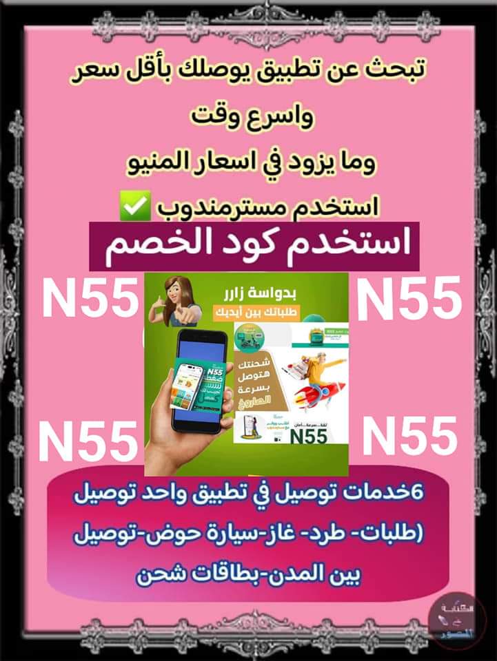 🌶N55🌶

◐كود◐خصم◐مسترمندوب◐كوبون◐ مرسول جاهز طلبك ذا شفز  ◐مستر◐مندوب🗻N55🗻◐🫧
#prompayy 
#lgs2025