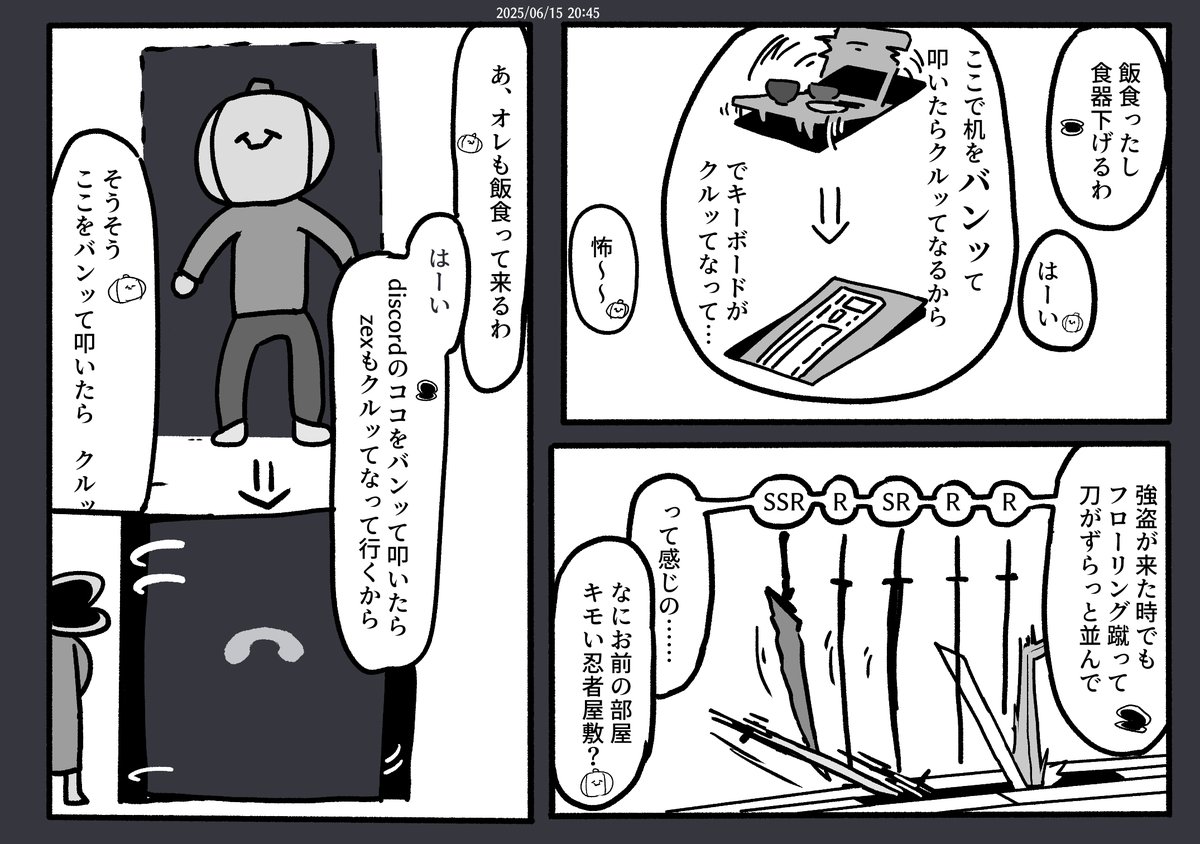 S47W126's tweet photo. 20250615　通話の向こうだから何を言っても一旦ホント https://t.co/qv9NlGF0xB