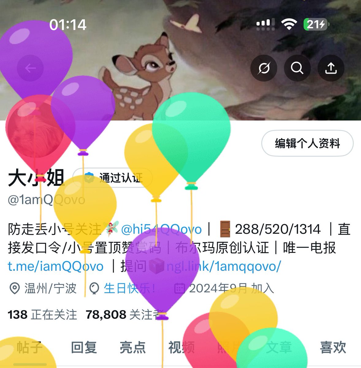 ：今天我过生日啦啦啦！
 🚪减100！188（仅限今天！
转发➕评论  抽一个人飞机杯免门 、三个免🚪  
一共四人 ！明天开～