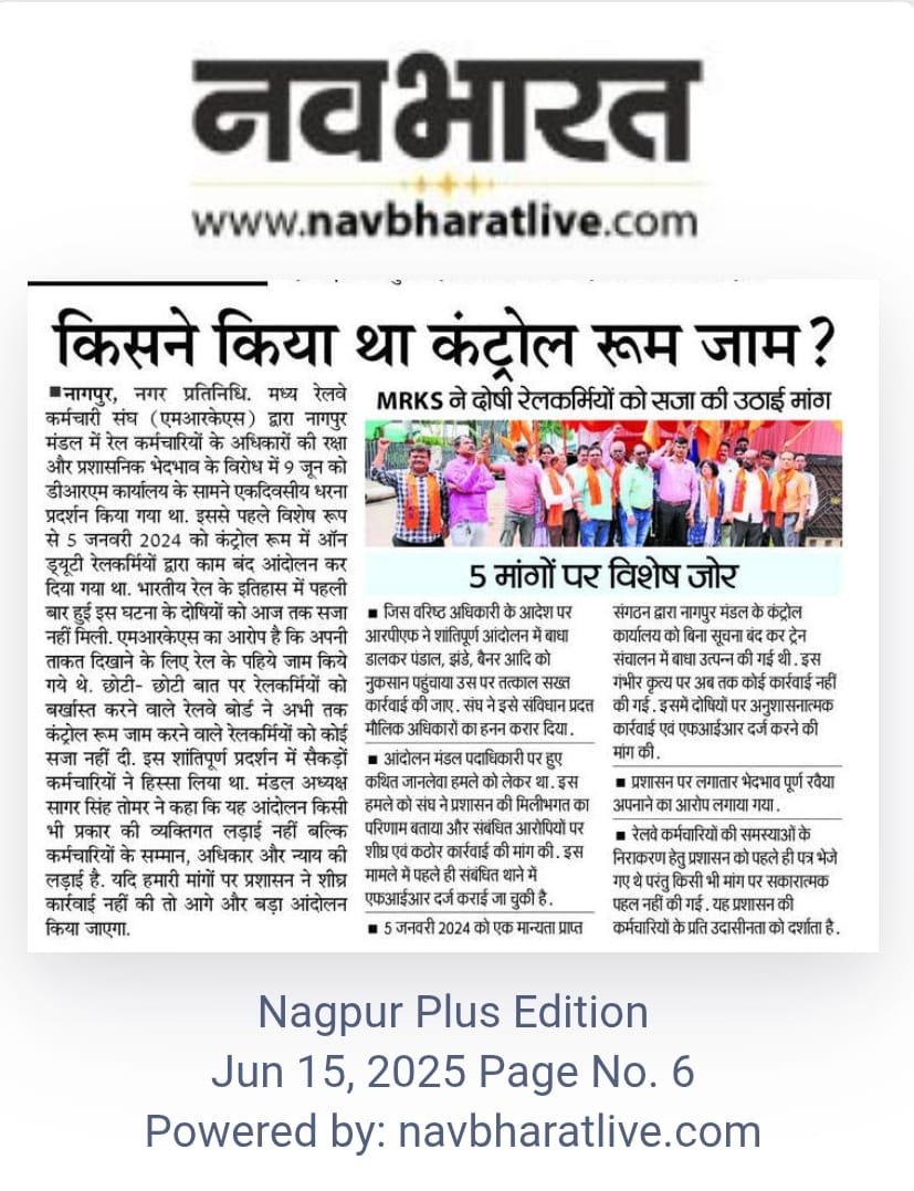 किसने_किया_रेल_का_कंट्रोल_रूम_जाम <a href="/AshwiniVaishnaw/">Ashwini Vaishnaw</a> <a href="/RailMinIndia/">Ministry of Railways</a> <a href="/LabourMinistry/">Ministry of Labour & Employment, GoI</a> <a href="/BMSkendra/">Bharatiya Mazdoor Sangh</a> <a href="/brmsunion/">BRMS</a> <a href="/nitin_gadkari/">Nitin Gadkari</a> <a href="/OfficeOfNG/">Office Of Nitin Gadkari</a> <a href="/CMOMaharashtra/">CMO Maharashtra</a> <a href="/IR_CRB/">RB CRB</a> <a href="/RailMinIndia/">Ministry of Railways</a> <a href="/GM_CRly/">GM Central Railway</a> <a href="/drmcrngp/">DRM Nagpur , CR</a> <a href="/rpfcrngp/">RPF Nagpur , Central Railways</a> @igrpf <a href="/BmsBojji/">Surendran Bojji</a> <a href="/CLCMOLE/">Chief Labour Commissioner (Central)</a> <a href="/Railwhispers/">RAILWHISPERS</a> <a href="/ANI/">ANI</a>
