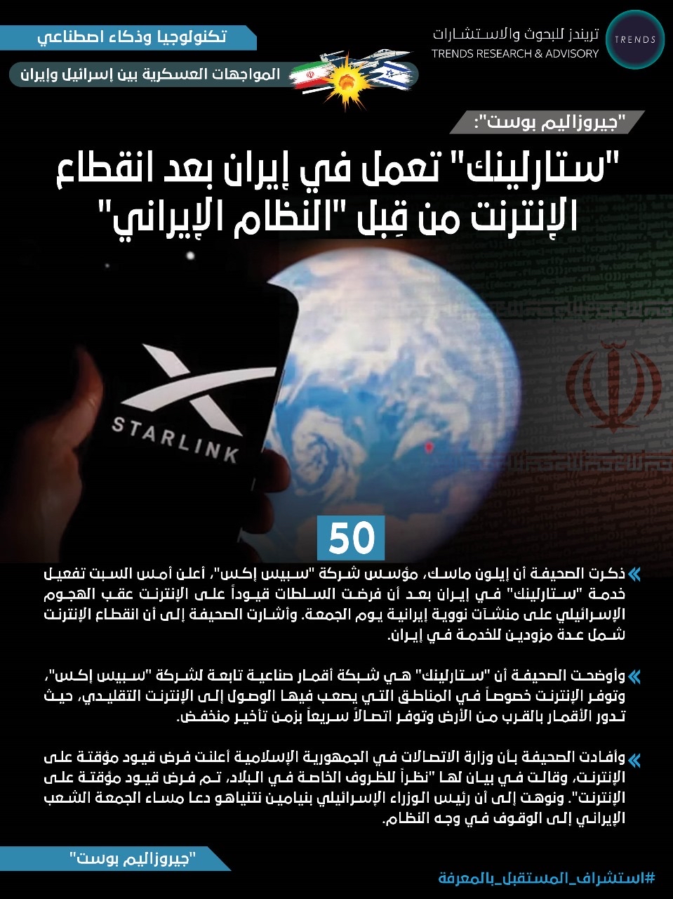 إسرائيل وإيران.. من يصدر أكثر: النفط أم التكنولوجيا؟ - مقدمة