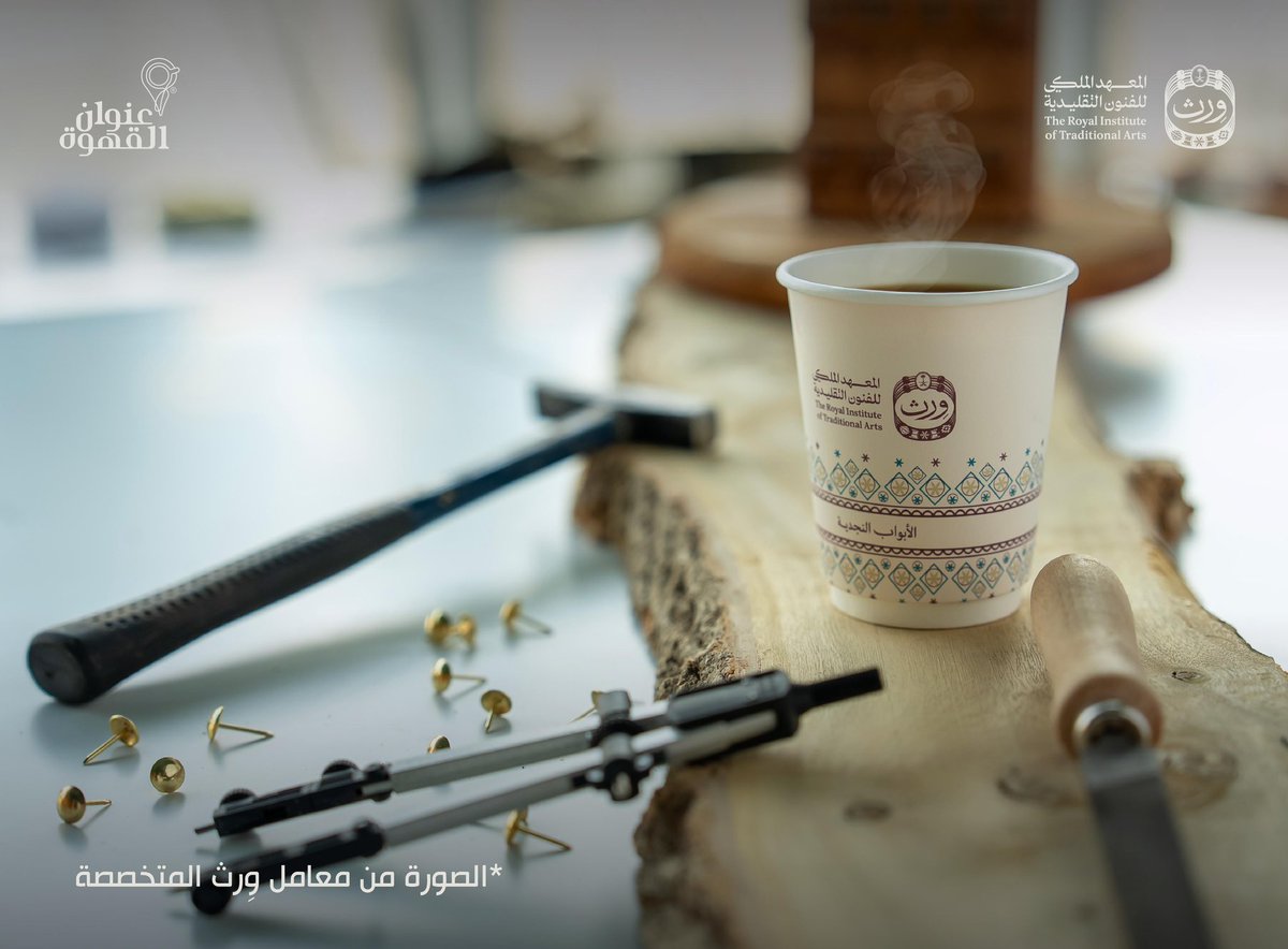 The Coffee Address | عنوان القهوة tweet media