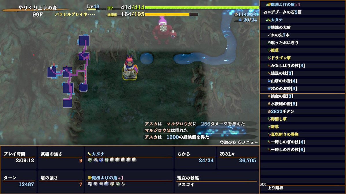 何気にはじめてやりくり上手の森99Fクリア
途中からドスコイ維持の即降り
飯や桃まんを食いまくれるからアスカのドスコイと相性良いダンジョンかも

#風来のシレン6
#シレン6パラレル並走会