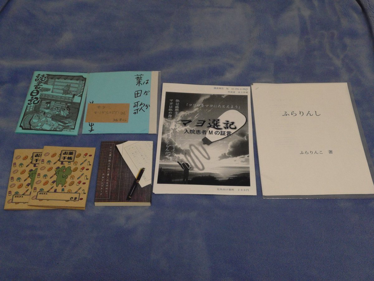 BL サイン本 多数