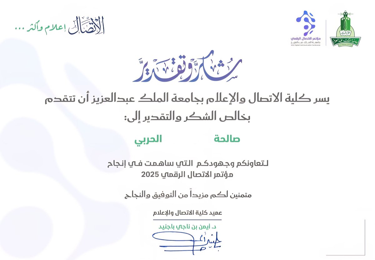 نادي الصحافة الرقمية tweet media
