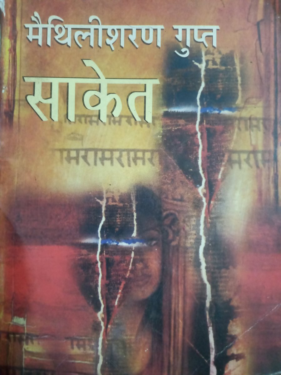 "Got a chance to read again after a long time."
 📖