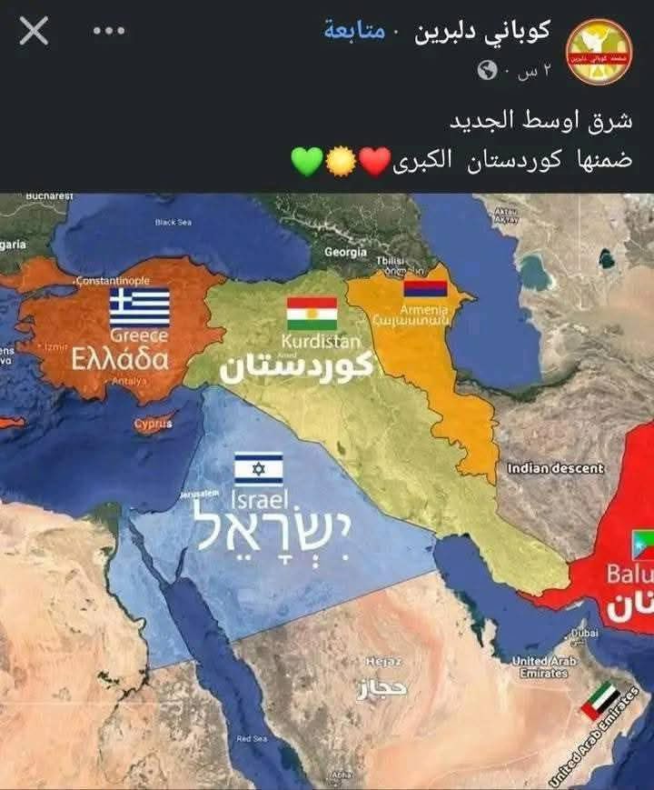 EveRachdouni's tweet image. خارطة الشرق الأوسط الجديد من مفهوم كردي برو- اسرائيلي
#ProIsrael