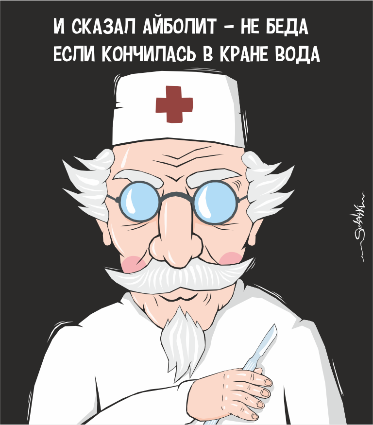 медработников то! Чуть не забыл!