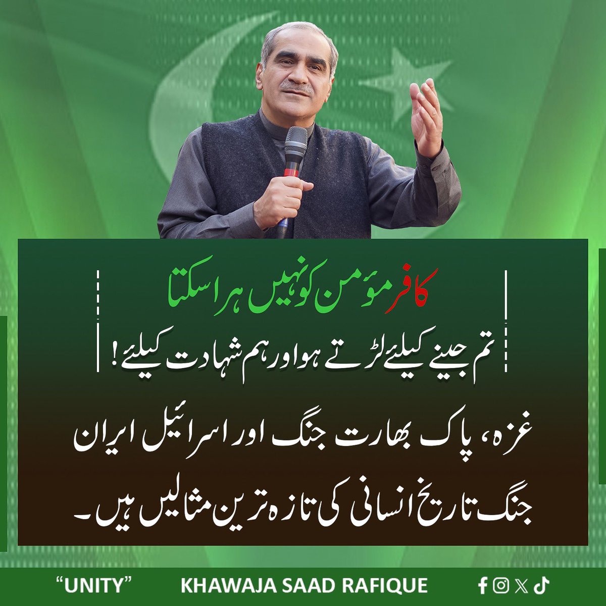Khawaja Saad Rafique (@khsaad_rafique) on Twitter photo 