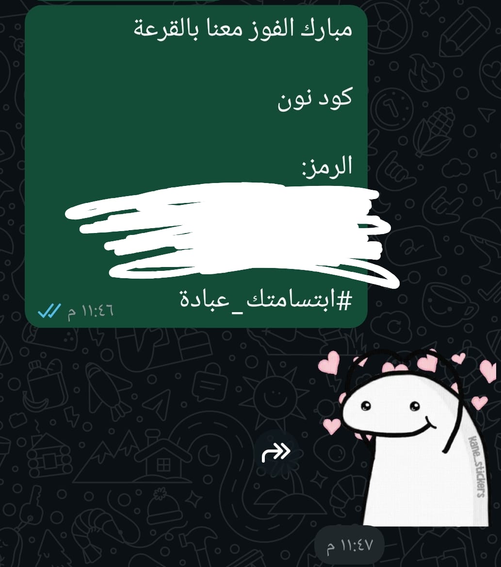 أجواء فرح وجوائز! 🎁🌟
فريق السعادة أطلق سحبًا مميزًا على بطاقات مقدمة من أسواق رقمية، وسط توزيع بهجة يليق بحجاج الفرائض 💳💛

#فريق_السعادة #ابتسامتك_عبادة #الفرائض_لحج_ميسر 🕋 #حج_1446هـ #يسر_وطمأنينة⁩ #شركة_الفرائض #نسك #لا_حج_بلا_تصريح⁩ #كلنا_متحد⁩