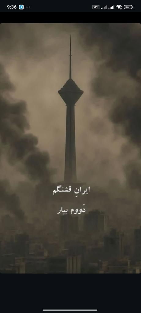 ایرانِ قشنگم🇮🇷
 دَووم بیار...
 روایت غزه تکرار نخواهد شد
#جانم_فدای_ایران 
#خاک_مقدس