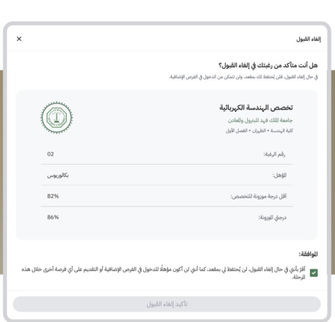 مُعين🔆| جامعي tweet media