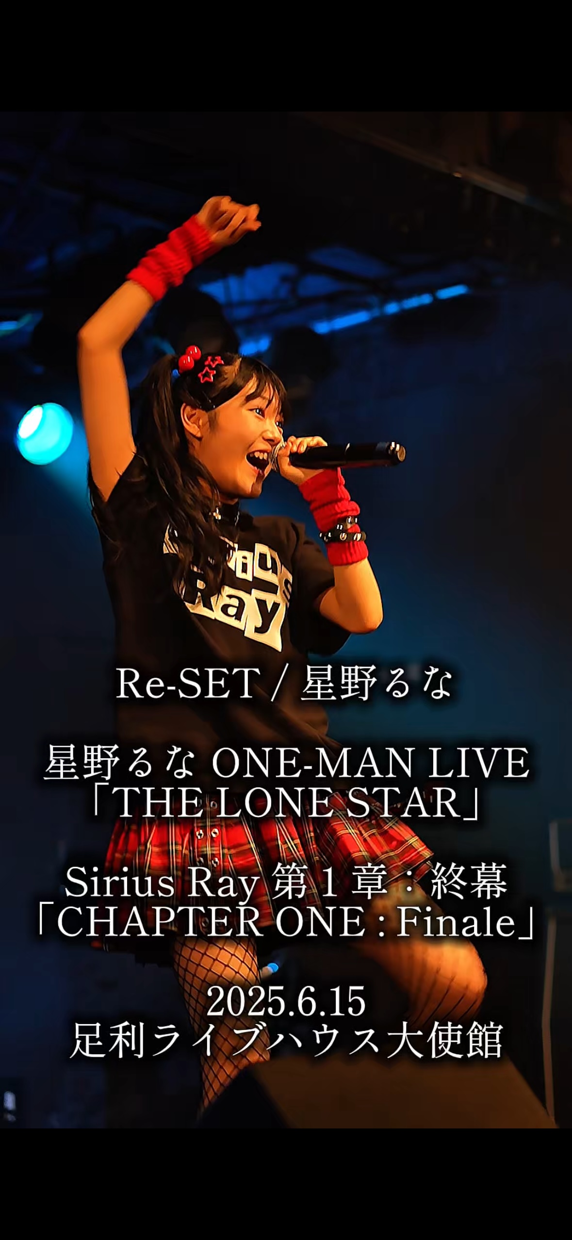 渡良瀬橋43 PROJECT on X: 