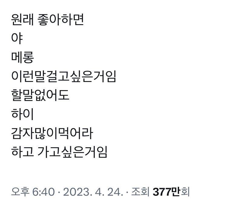 상혁아 감자많이먹어라 🥔