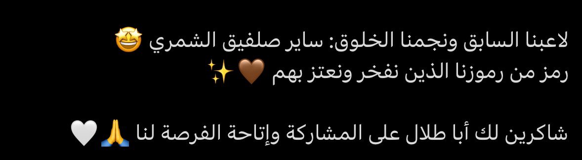 SHAMMARI_HA's tweet photo. اسمك يطلعنا مطاليع الاحرار 
فوق الثريا …. وانت في بطن الثرى

 #اليوم_العالمي_للاب https://t.co/76DoIQKrq3