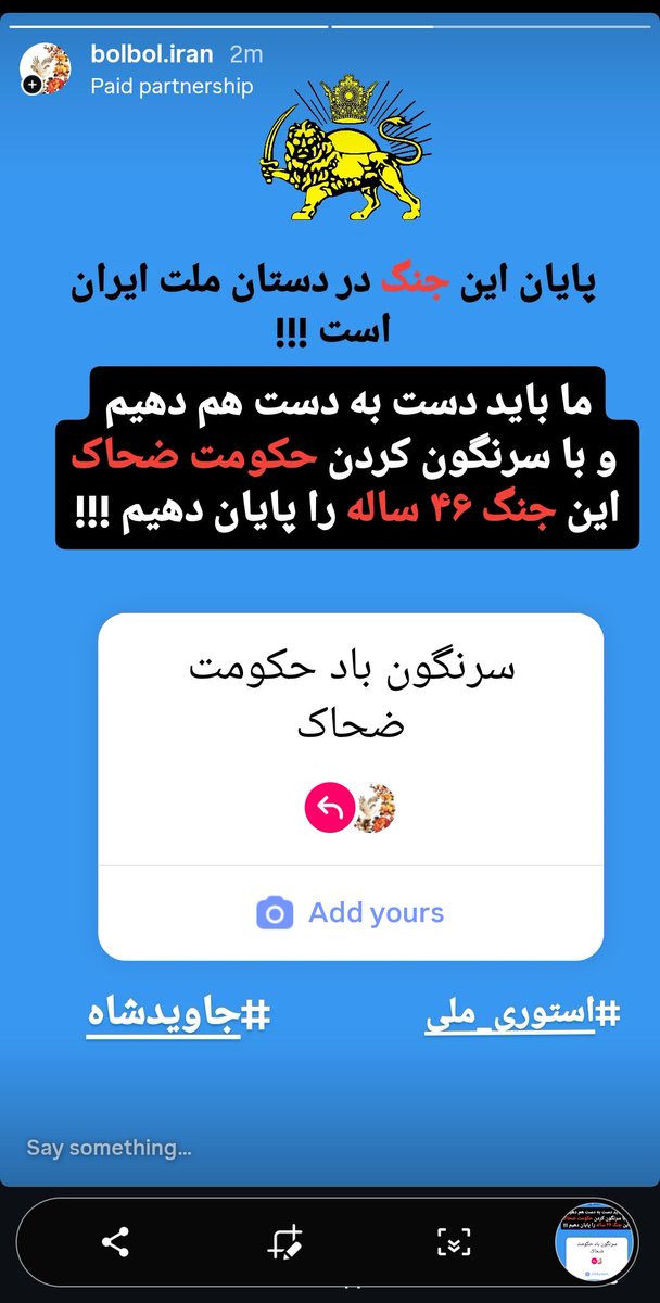 بلبل ایران tweet media