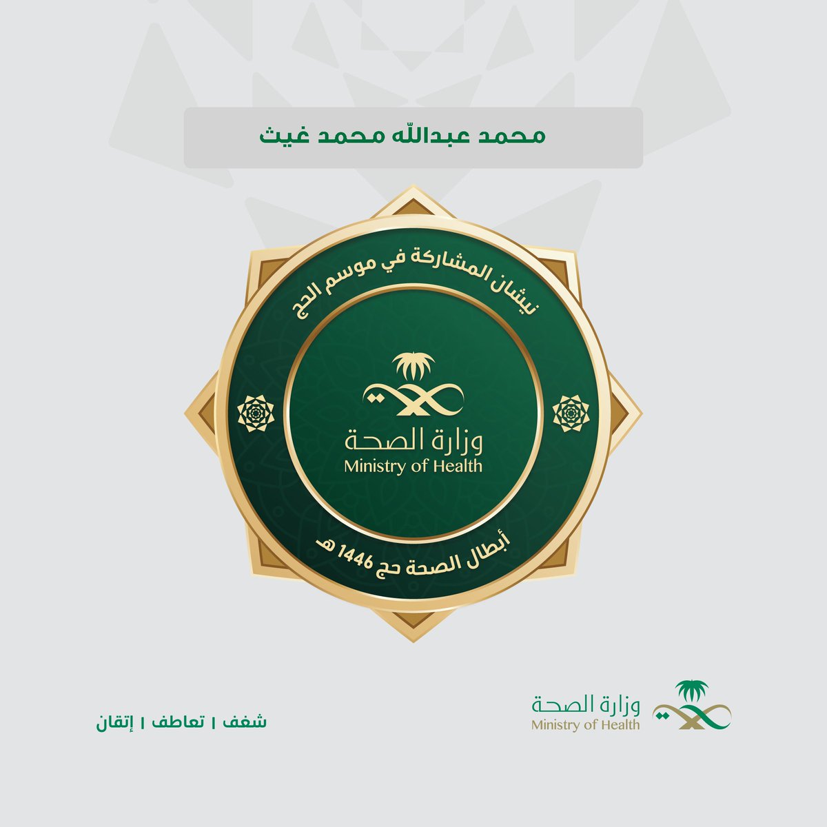 Mohammed A. Ghaith tweet media