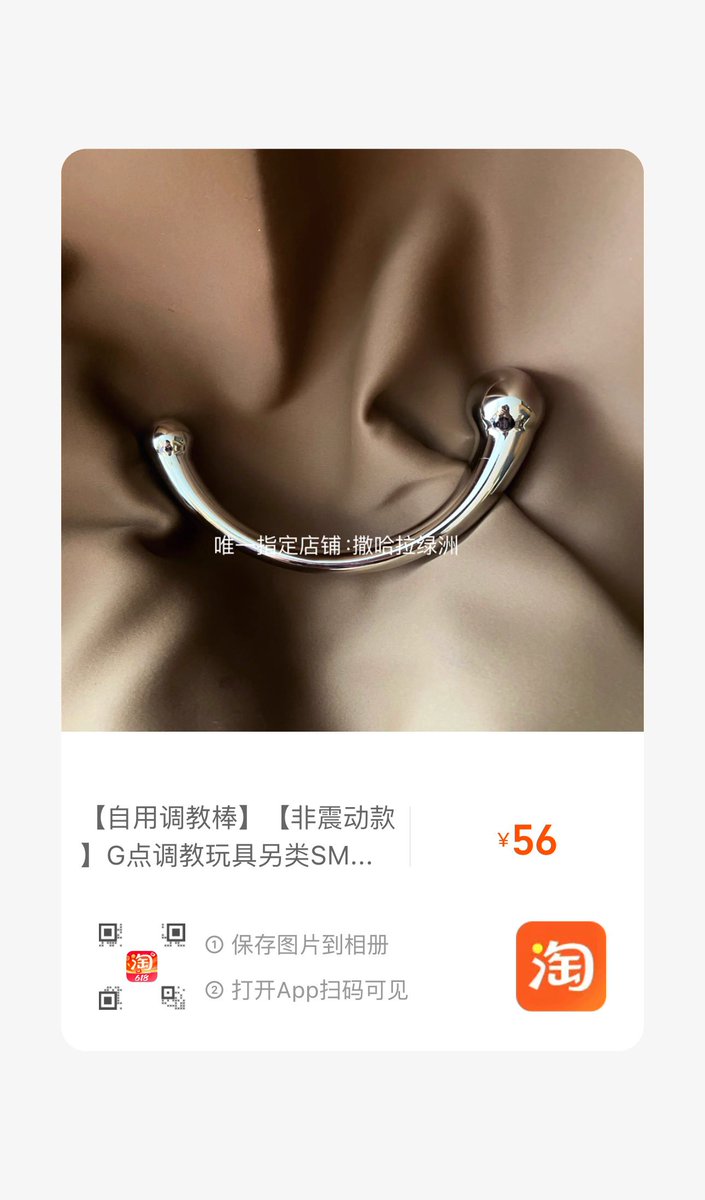 我的自用款调教棒造福了太多女人