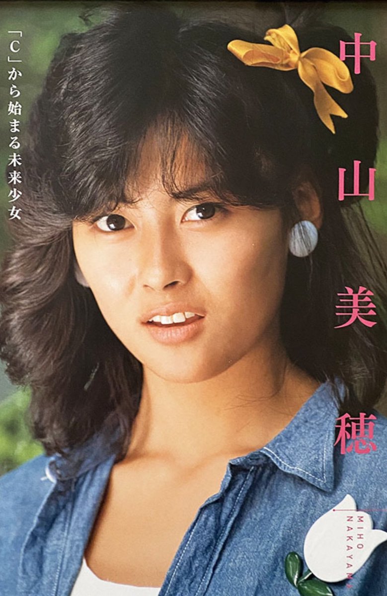 Miho Nakayama 40th Anniversary～ Blu-ray BOX 〜Miho Nakayama 40th Anniversary〜 中山美穂「ザ