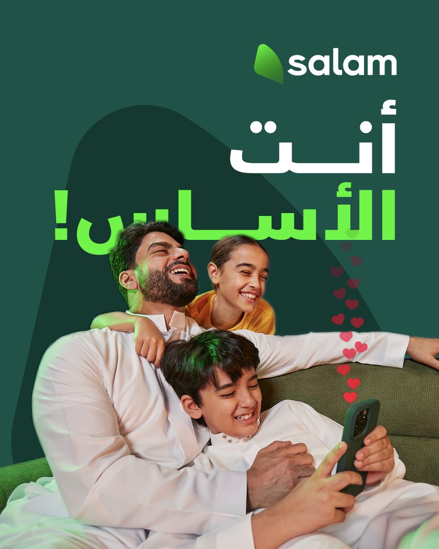 كل عام وآبائنا في صحة وسلام ✨
وجودكم هو #سلام البيت وأمانه 💚
#يوم_الاب_العالمي