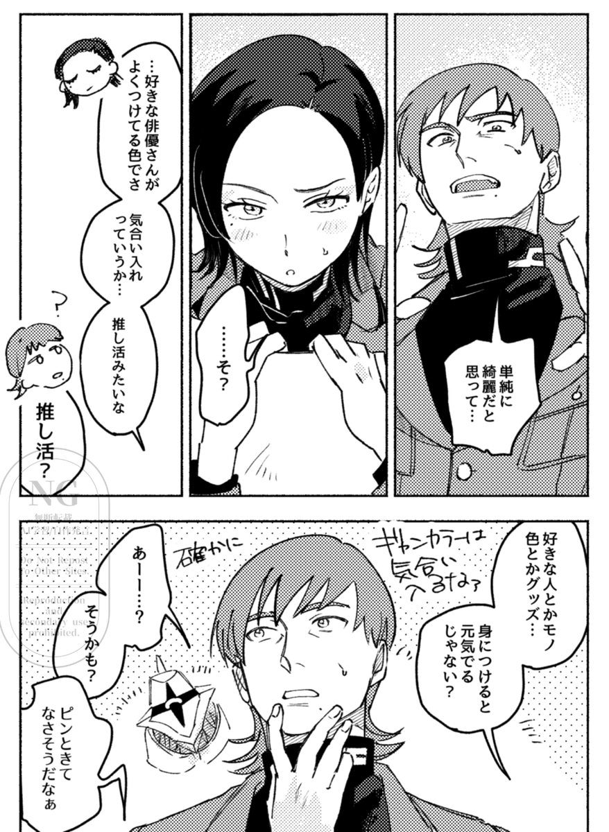 5話ら辺のエグザベくんとコモリとシャリア妄想

推し活 