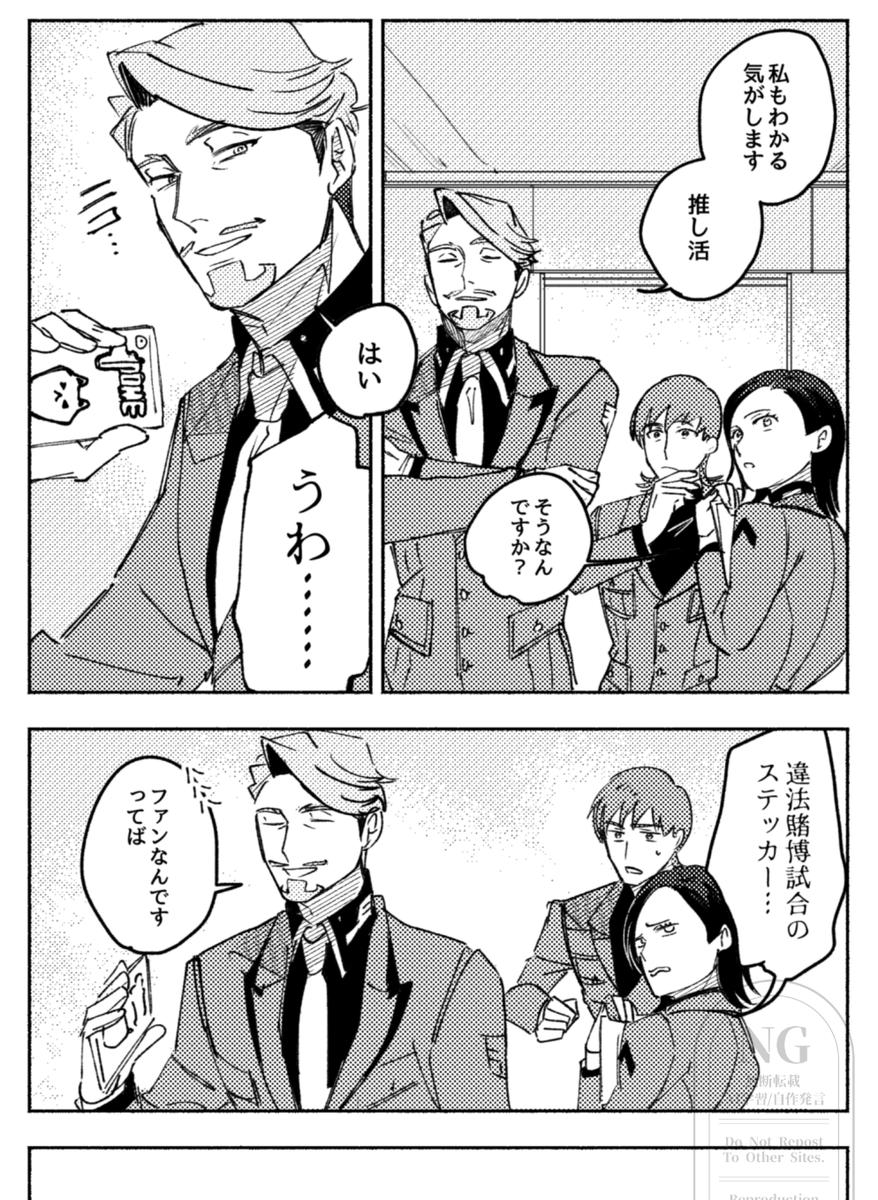 5話ら辺のエグザベくんとコモリとシャリア妄想

推し活 