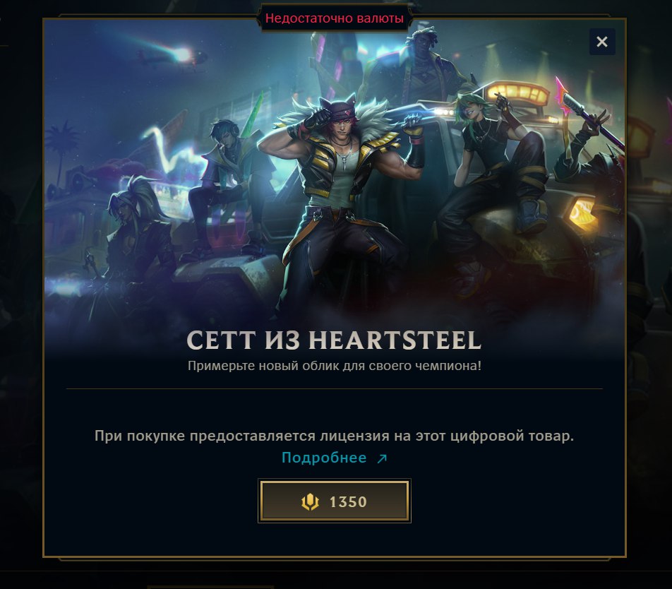 — All that's left is to get the last of the skins I want. Hah... I don't have enough money... 🤧