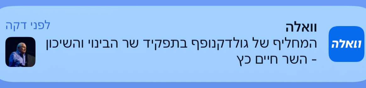 רלוונטי מתמיד