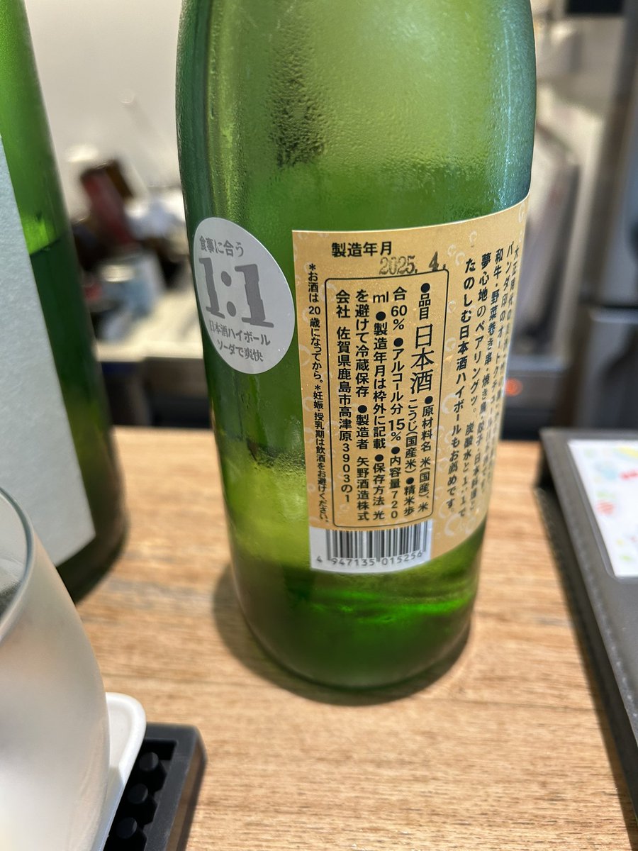 yochi18's tweet photo. #川越 #standingbar #matsuzaki さんにて
続
西日本呑み比べ
竹の園 パンダ出没注意 純米吟醸 ���韻短ノミヤスイ
佐賀県
而今 特別純米 味ややしっかり
三重県
七田 純米 無濾過 7割5分磨き 余韻短くノミヤスイ
佐賀県 https://t.co/zgT7AAOj6i