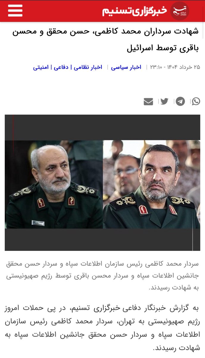 Negahdari_S's tweet image. Top IRGC intelligence commanders killed in Israeli attacks on Tehran, IRGC-linked Tasnim confirms
Intelligence chief Mohammad Kazemi and his deputy Hassan Mohaqeq, alongside another senior officer Mohsen Baqeri