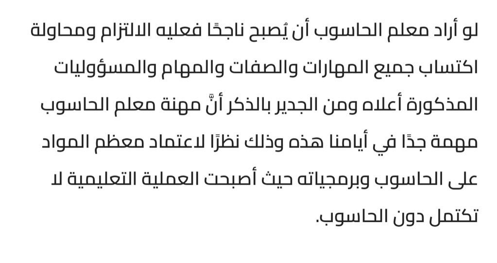 #رفض_تعيين_الحاسوب
