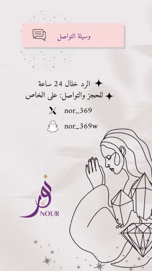 مرحبا ياجميلات♥️

اللي حابه تحجز تتفضل الخدمات والاسعار موضحه بالصور💕

للحجز خاص🔮

او على السناب

t.snapchat.com/TNSDBs3b

#الحدس #تاروت #تارو #استبصار

#خرائط_فلكية_نور

#الحمل #الثور #الجوزاء #السرطان #الاسد #العذراء #الميزان #العقرب #القوس #الجدي #الدلو #الحوت