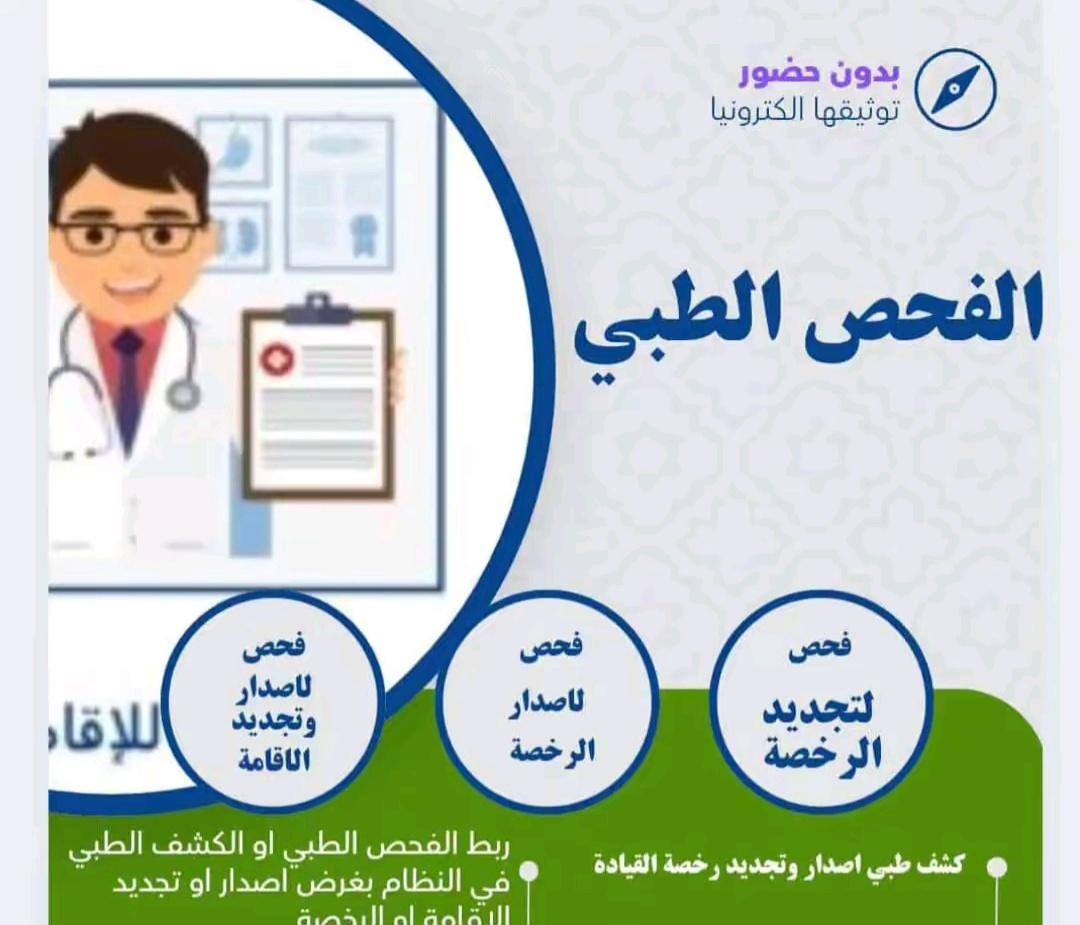 جميع انواع الفحوص الطبيه 👍 
فحص طبي تجديد الرخصه 🚙 
فحص طبي اصدار القامه 👉 
فحص طبي عامله منزليه 🧑‍🍳 
التواصل وتساب 💯 
wa.me/+966582080406

#الحرب_العالميه_الثالثه