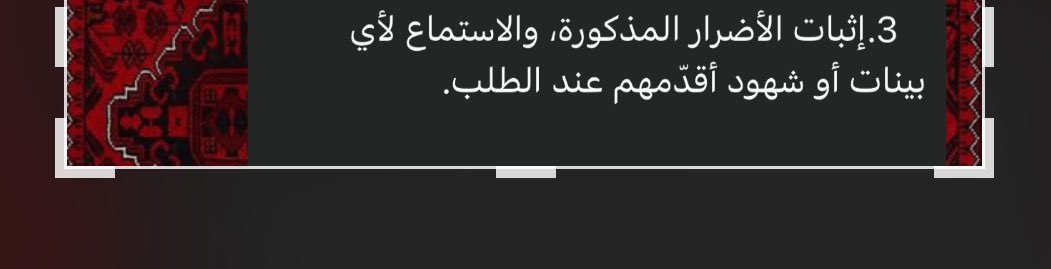 أرسل لي أحد الأشخاص مذكرة قضائية من شات جي بي تي وطلب رأيي فيها .. طبعًا ما أخفيكم عن الضياع الحاصل في المذكرة ولكن غير المختص لو قرأها أعجبته، صيغة الطلبات لا بد وأن تكون جازمة، ولكن هذا ما رأيت

ويجي واحد يقول شات جي بي تي يسوي لك مذكرة قانونية وباشتراك ٤٠﷼ أفضل من المحامين🥲