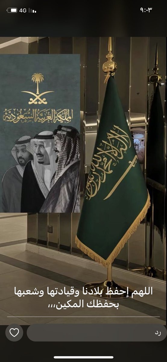 اللهم احفظ بلادنا وقيادتها وشعبها